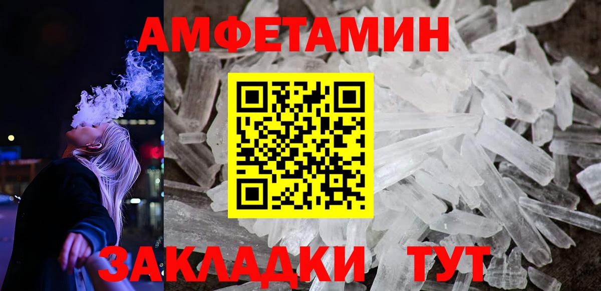 OMG зеркало  АМФ VHQ  Amphetamine  Домодедово  Вход с VPN  АМФ 