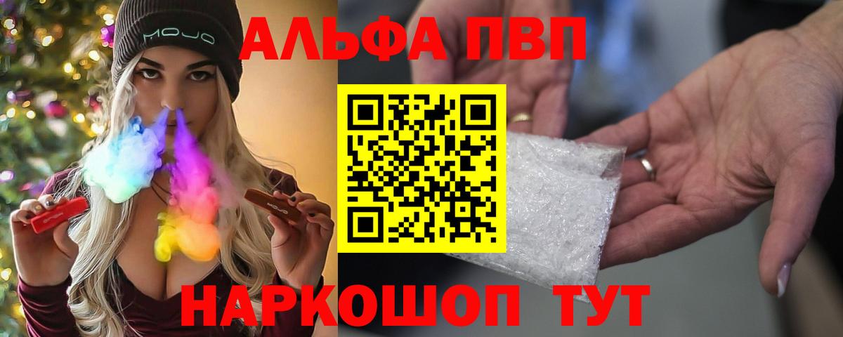 Alpha-PVP СК Домодедово