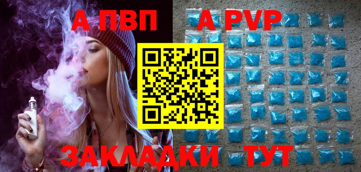 APVP кристаллы  Alpha-PVP  Вход с VPN  APVP СК КРИС  Домодедово  Alfa_PVP кристаллы 