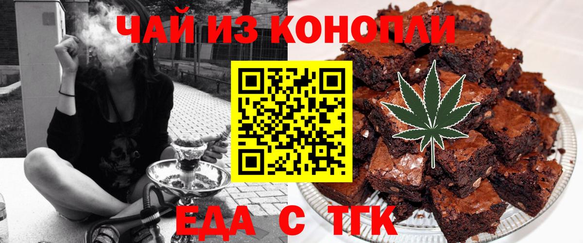 Cannafood марихуана  Вход с VPN  Домодедово 