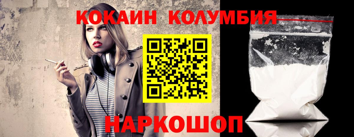 КОКАИН  Вход с VPN  Домодедово  как найти наркотики  COCAIN 99%  Кокаин Перу 