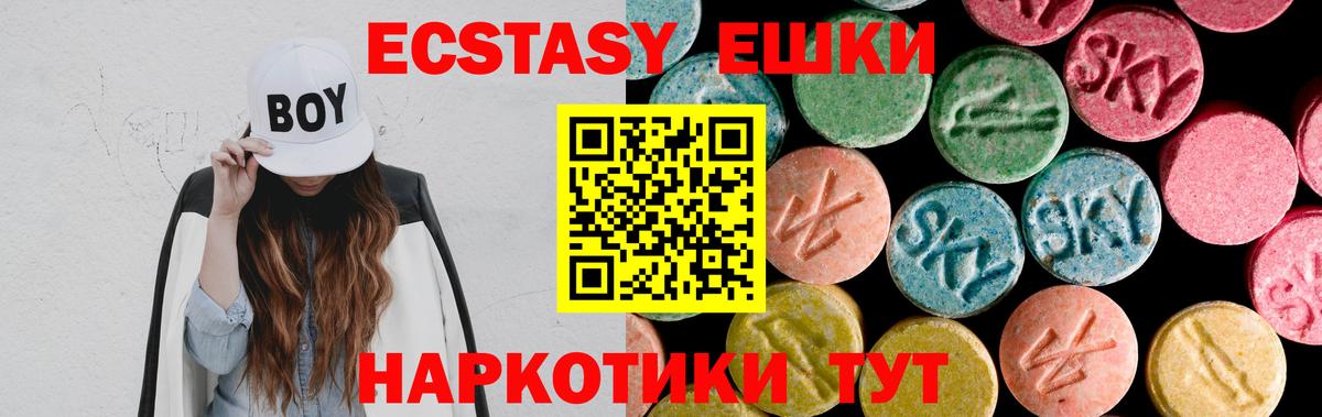 купить наркотик  Вход с VPN  Домодедово  Экстази ешки  ЭКСТАЗИ 