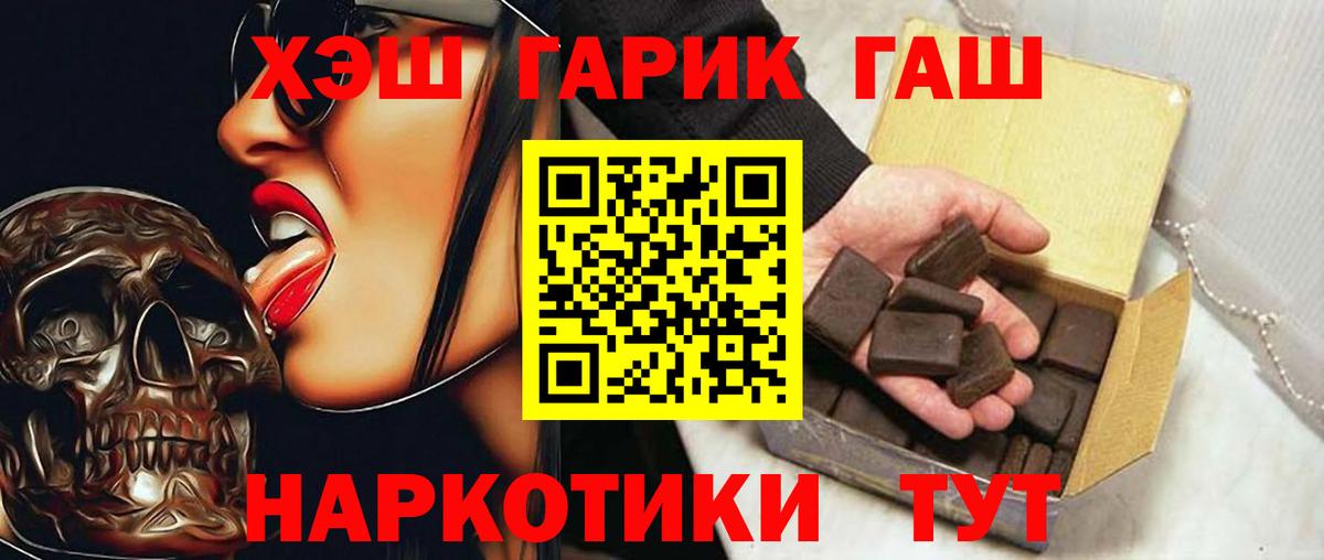 ГАШ гашик Домодедово