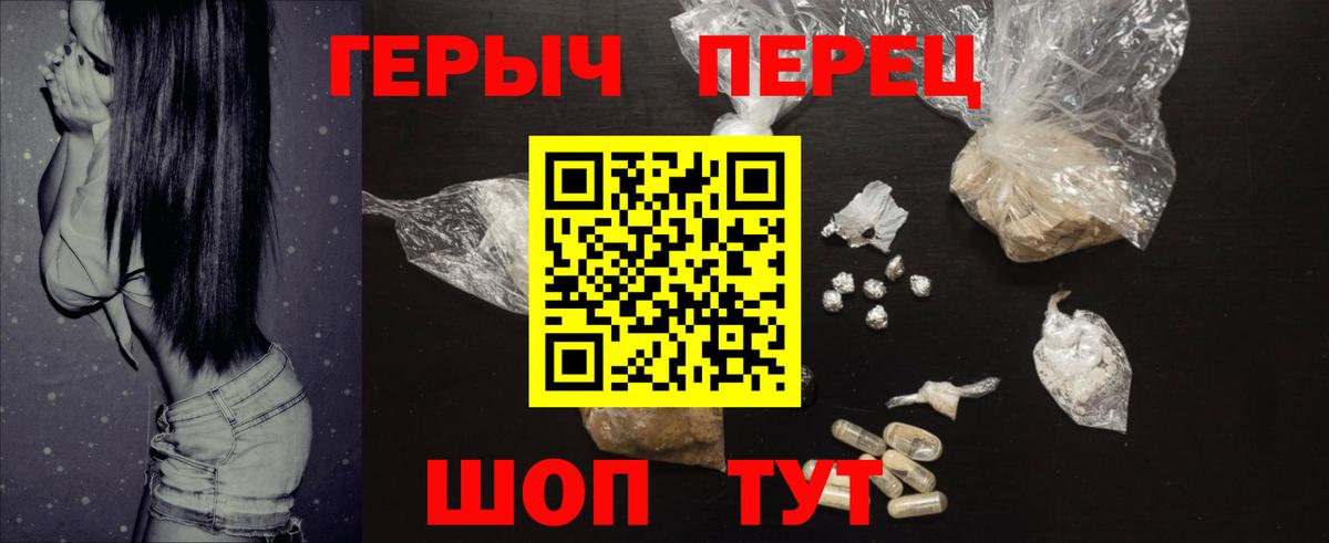 Домодедово  Героин Heroin  ГЕРОИН  Вход с VPN 