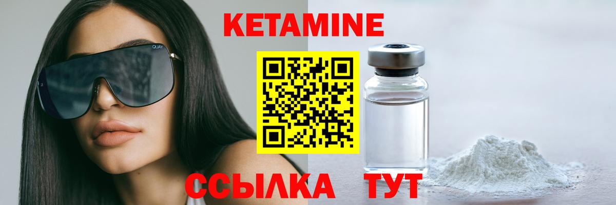 КЕТАМИН VHQ  Вход с VPN  shop как зайти  Кетамин ketamine  Домодедово 
