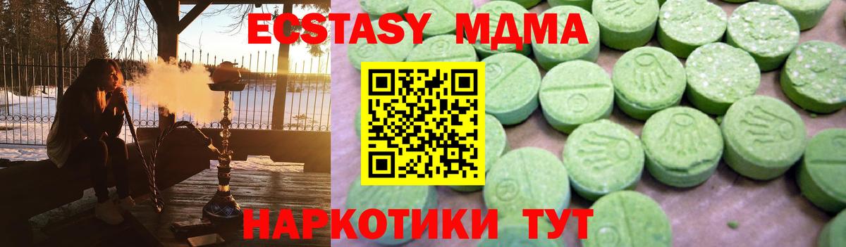 МДМА VHQ  MDMA молли  Домодедово  Вход с VPN 