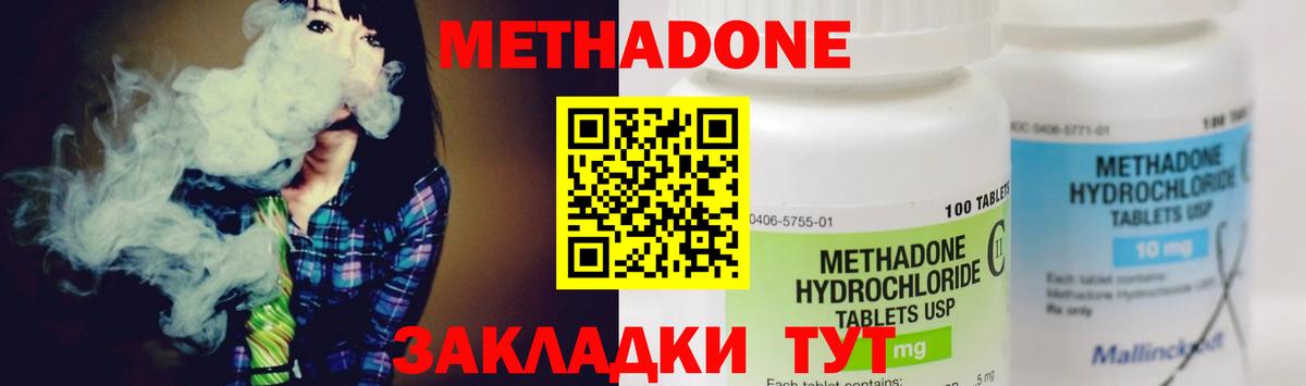 Метадон VHQ Домодедово