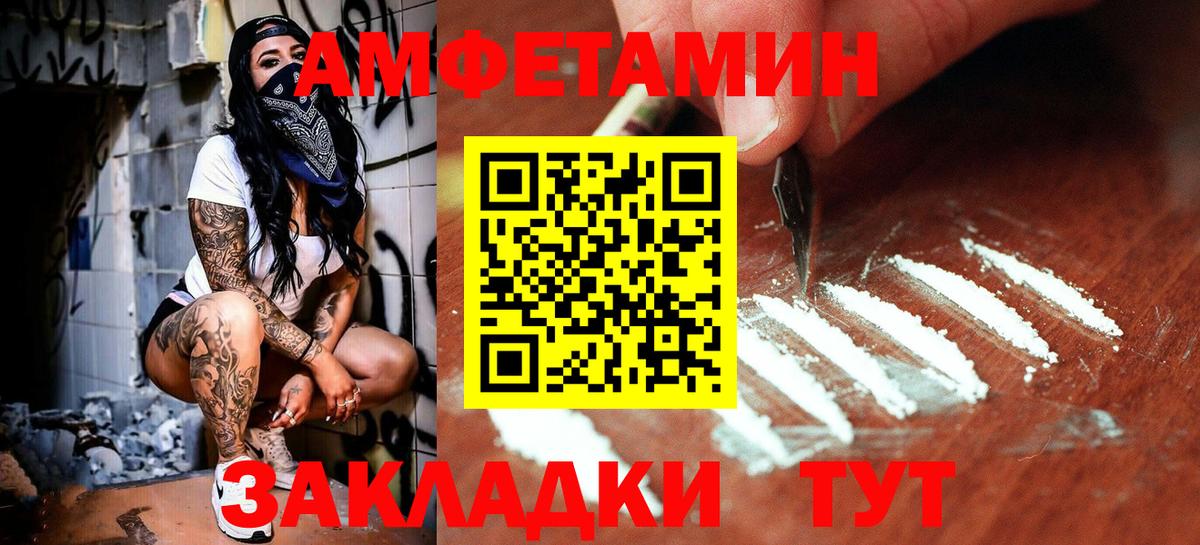 МЕТАМФЕТАМИН витя  Вход с VPN  Домодедово 