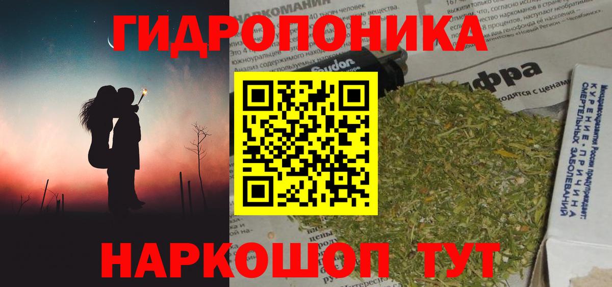 Марихуана ГИДРОПОН Домодедово